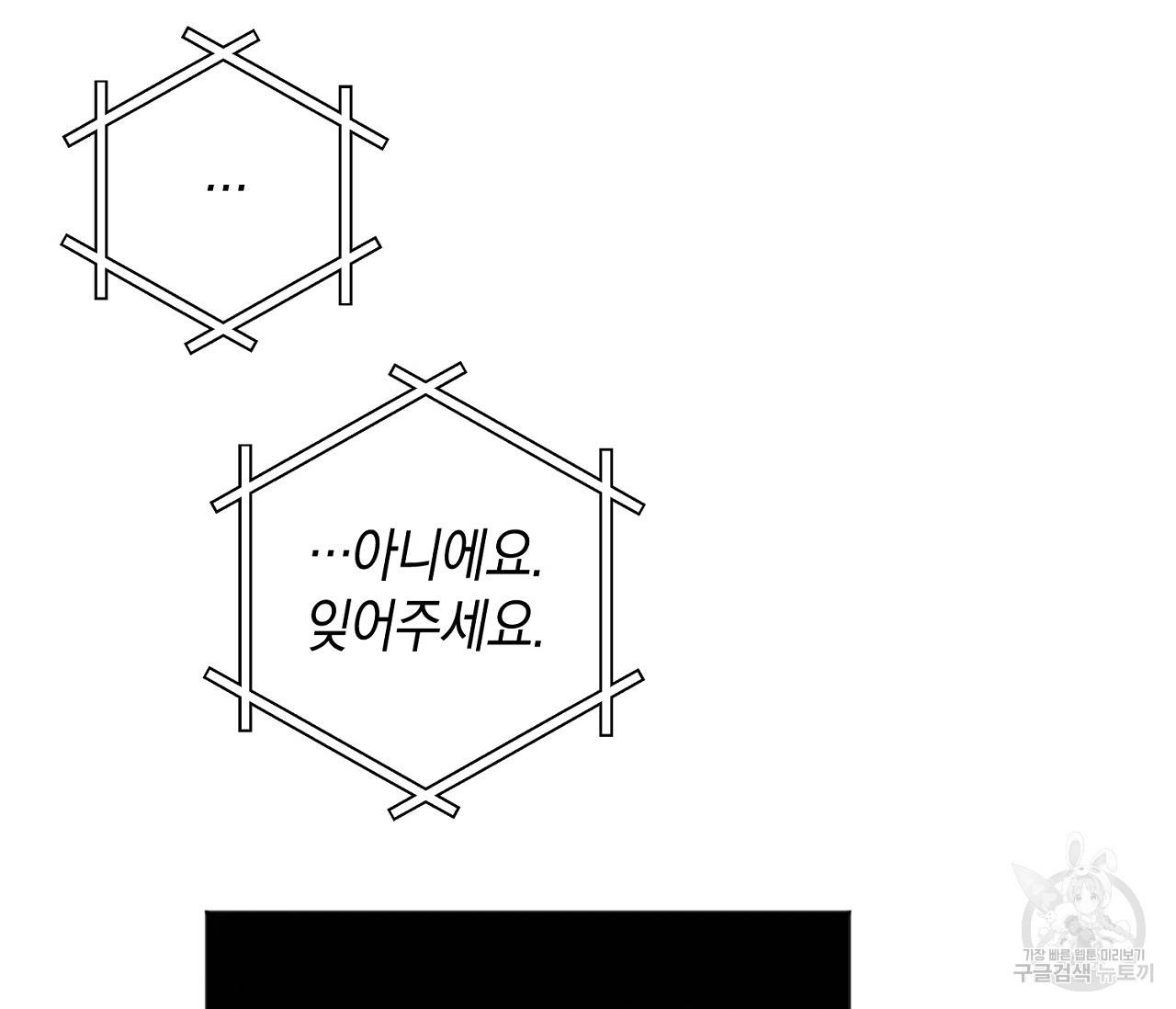 러브 온에어 28화 36