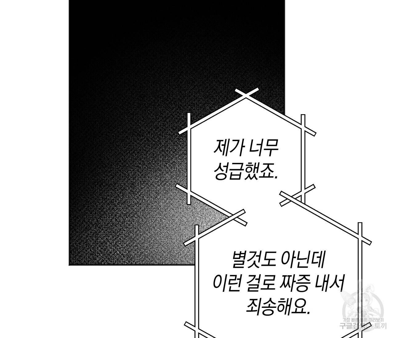 러브 온에어 28화 37