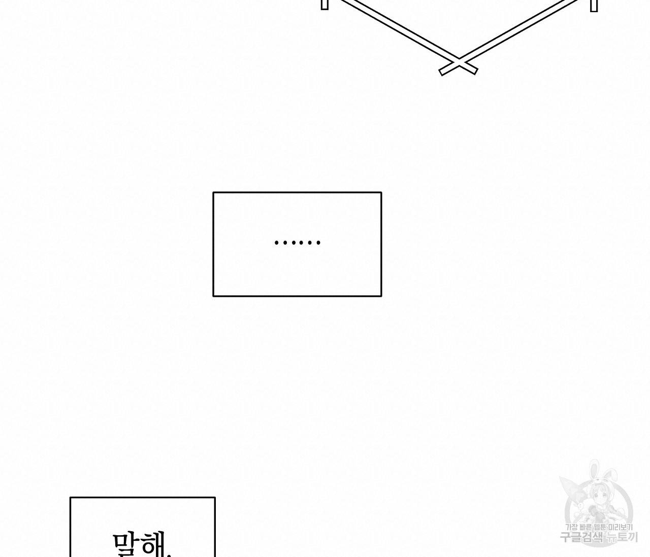 러브 온에어 28화 38
