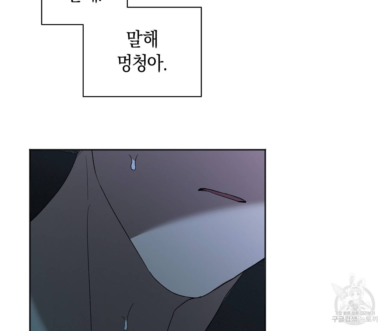 러브 온에어 28화 39