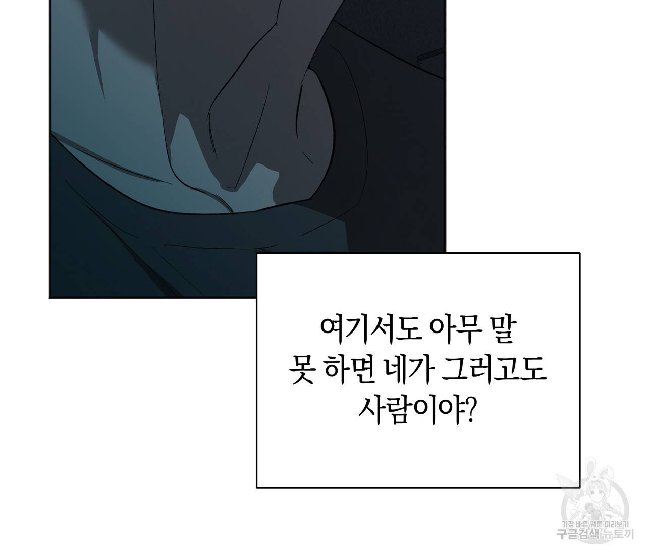 러브 온에어 28화 40