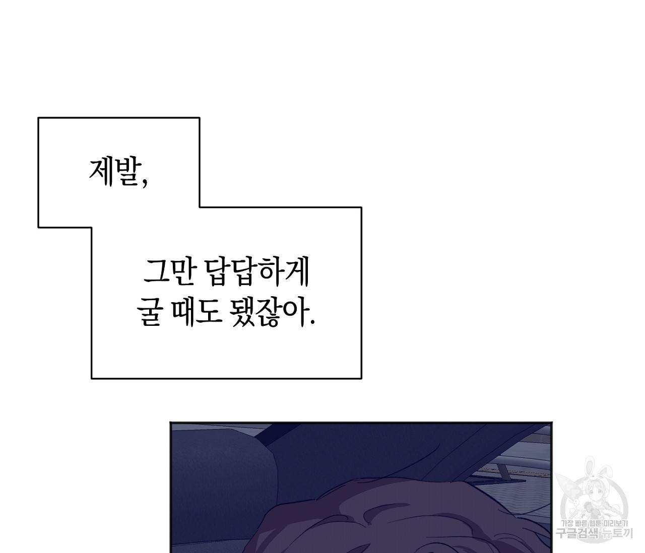 러브 온에어 28화 41