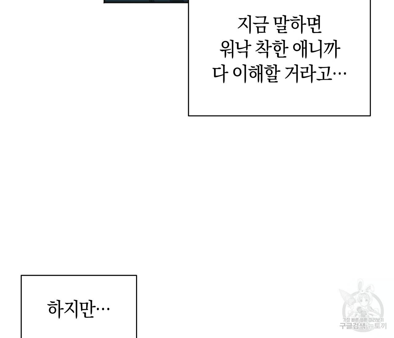 러브 온에어 28화 43