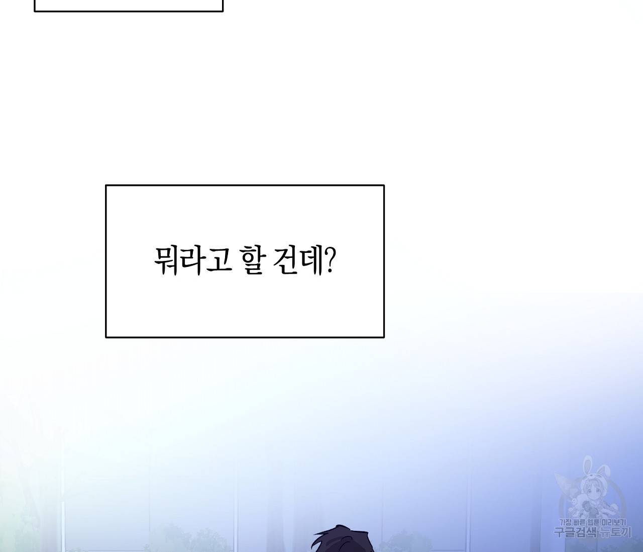러브 온에어 28화 44