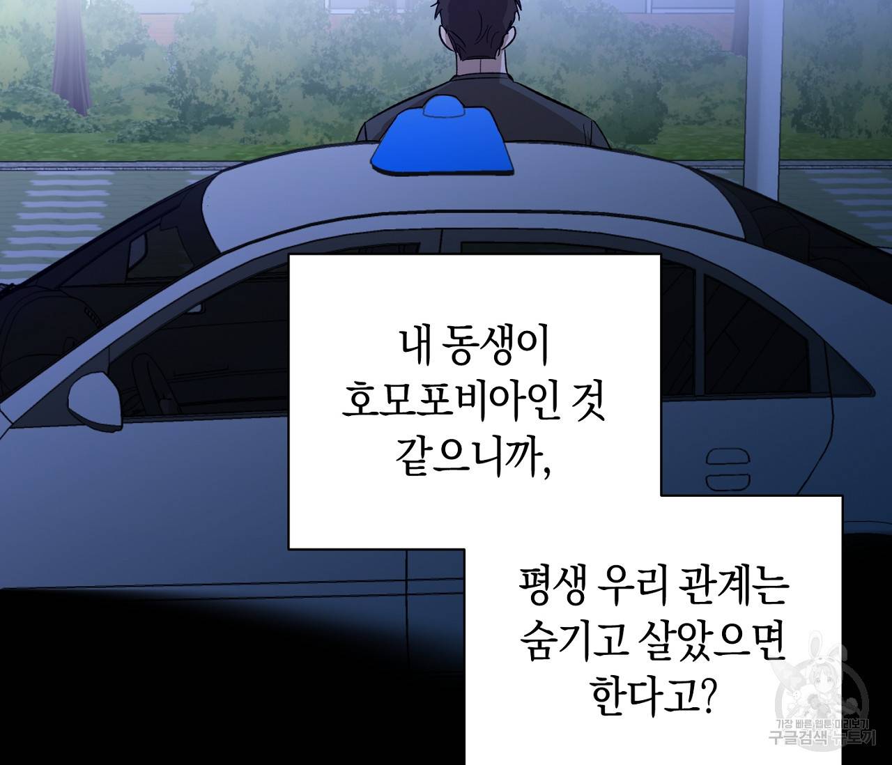 러브 온에어 28화 45