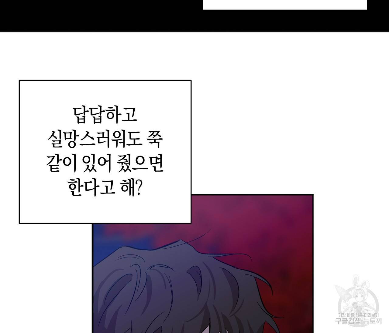 러브 온에어 28화 46