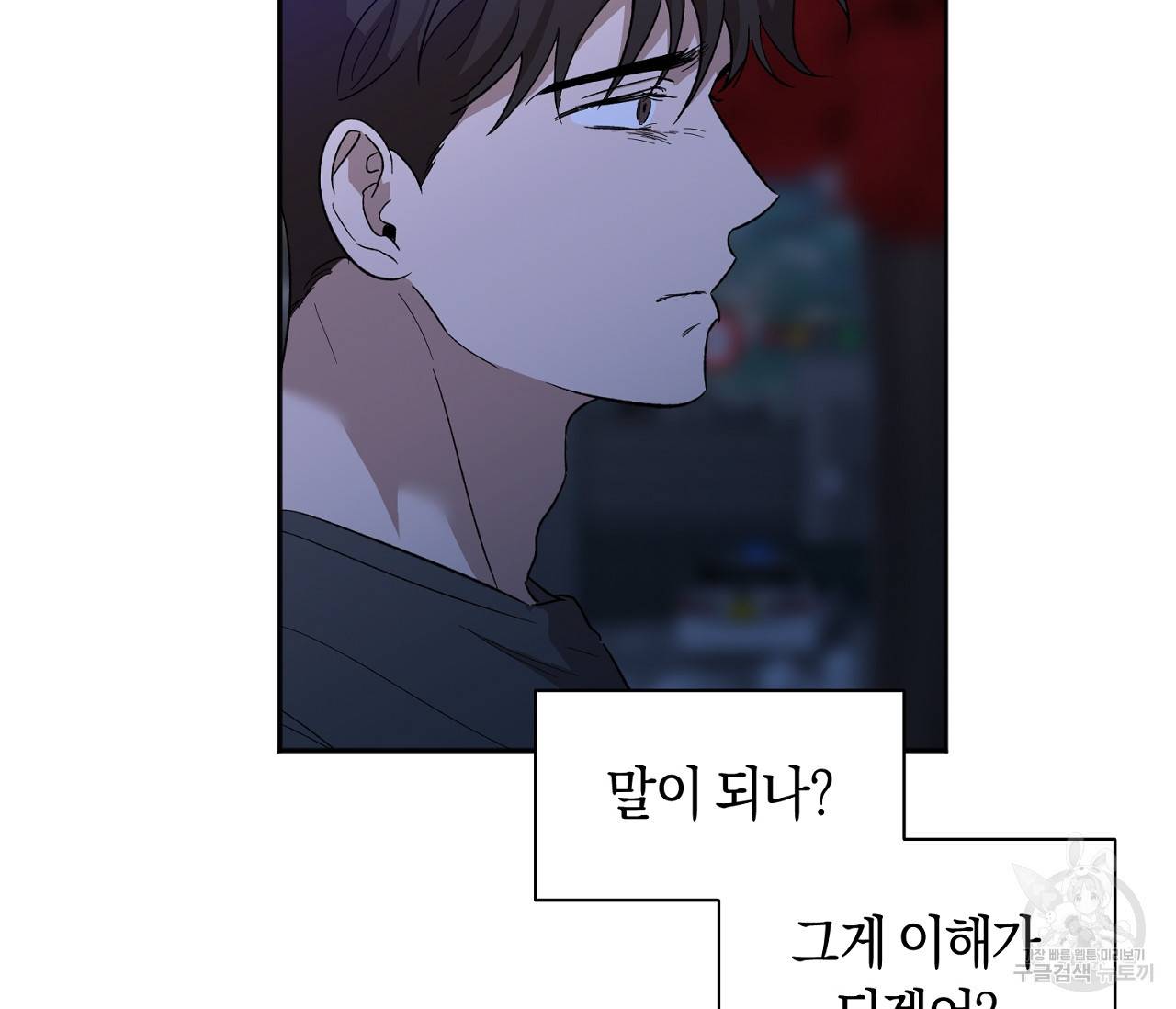 러브 온에어 28화 47