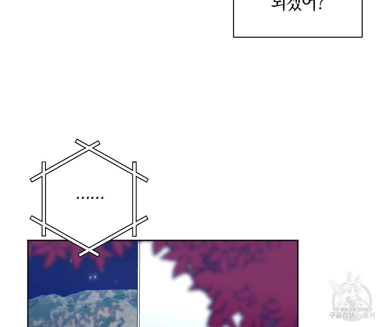 러브 온에어 28화 48
