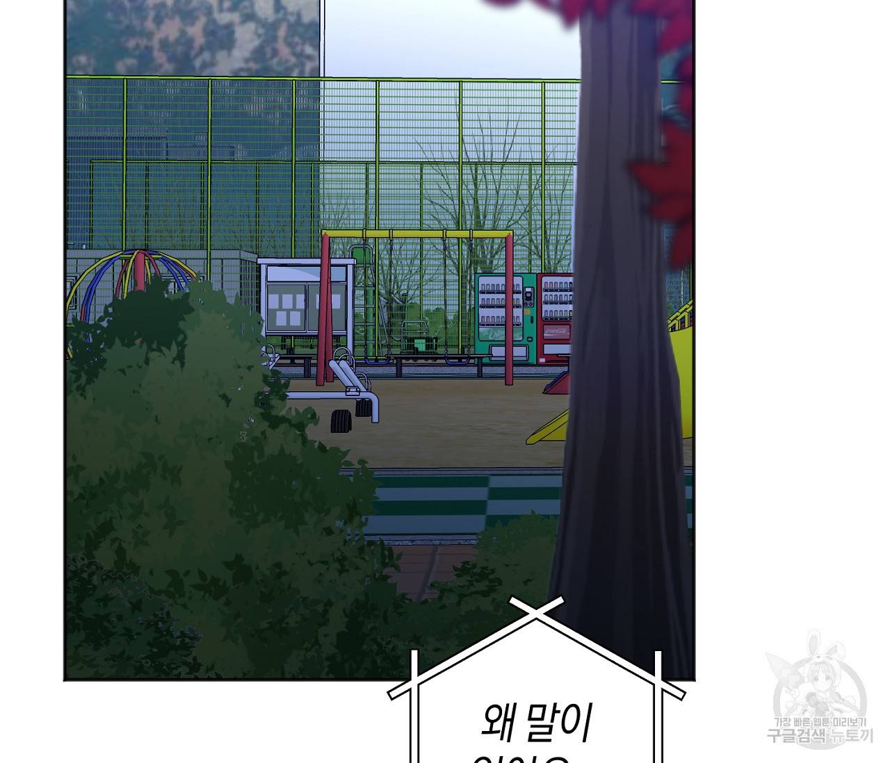 러브 온에어 28화 49