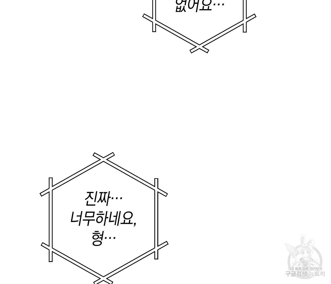 러브 온에어 28화 50