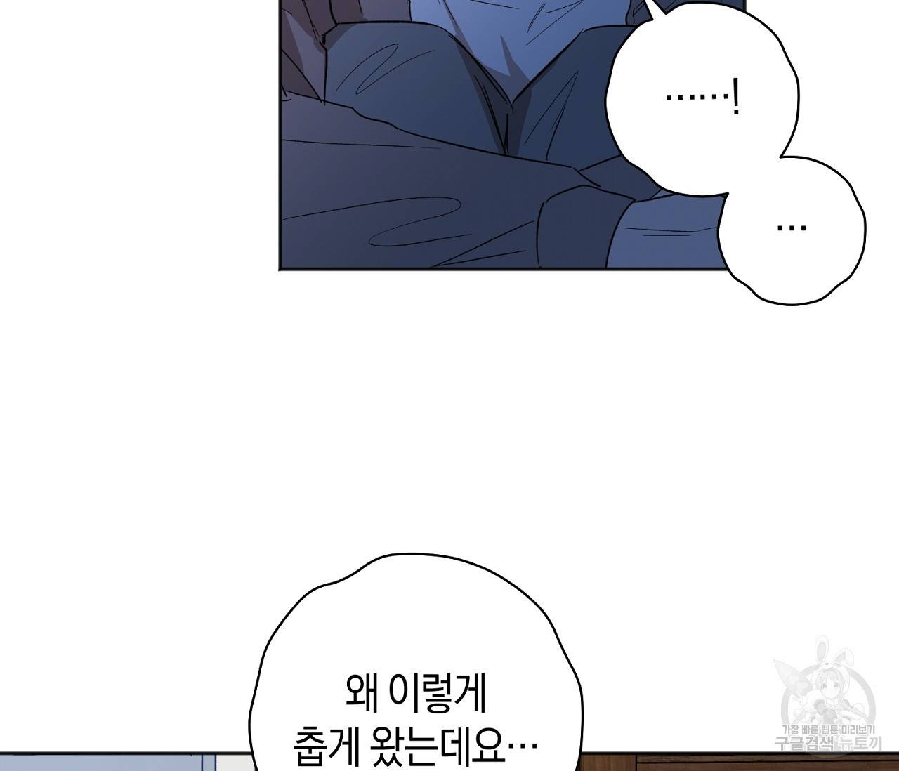 러브 온에어 28화 58
