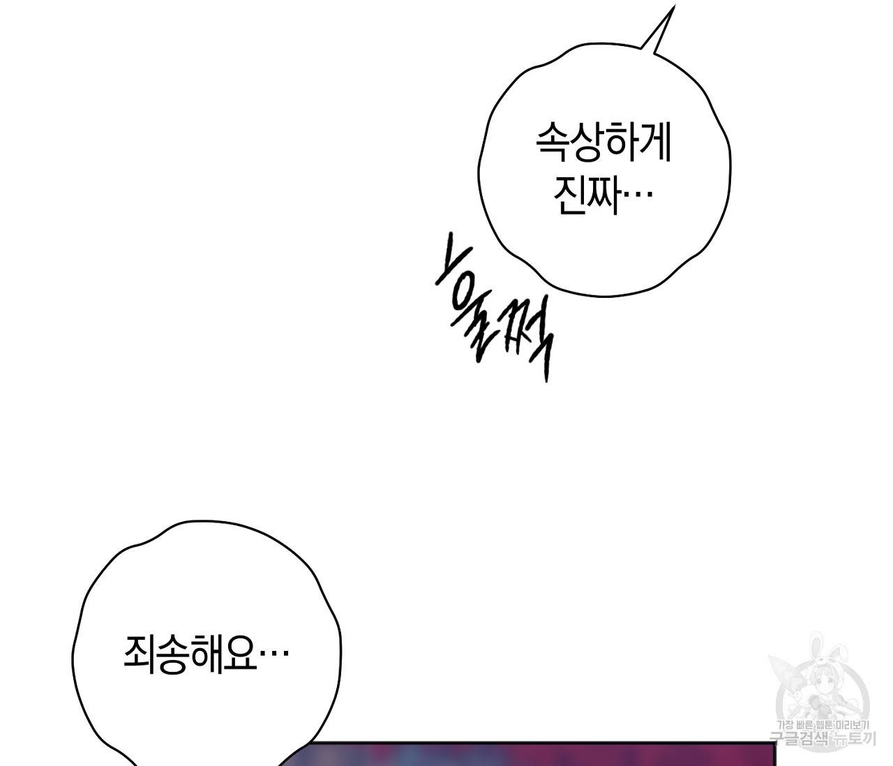 러브 온에어 28화 60