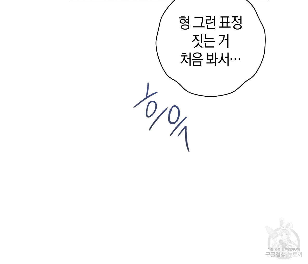 러브 온에어 28화 62