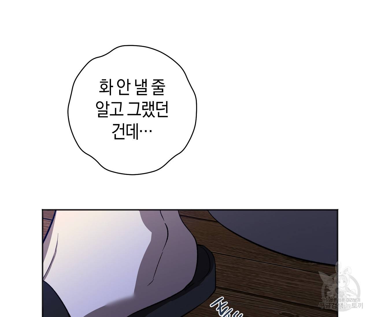 러브 온에어 28화 63