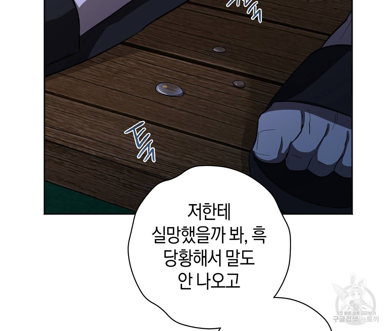 러브 온에어 28화 64