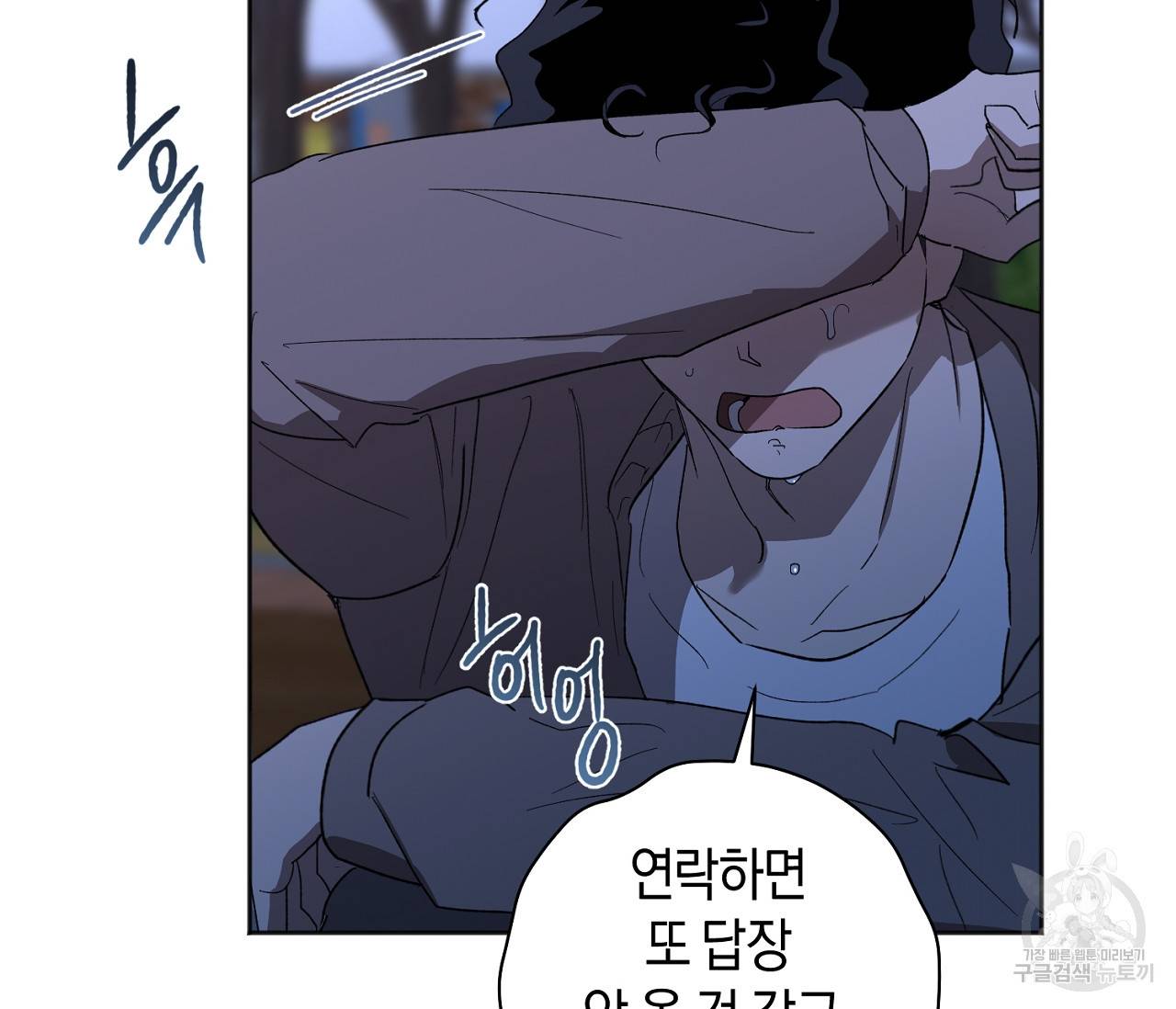 러브 온에어 28화 66