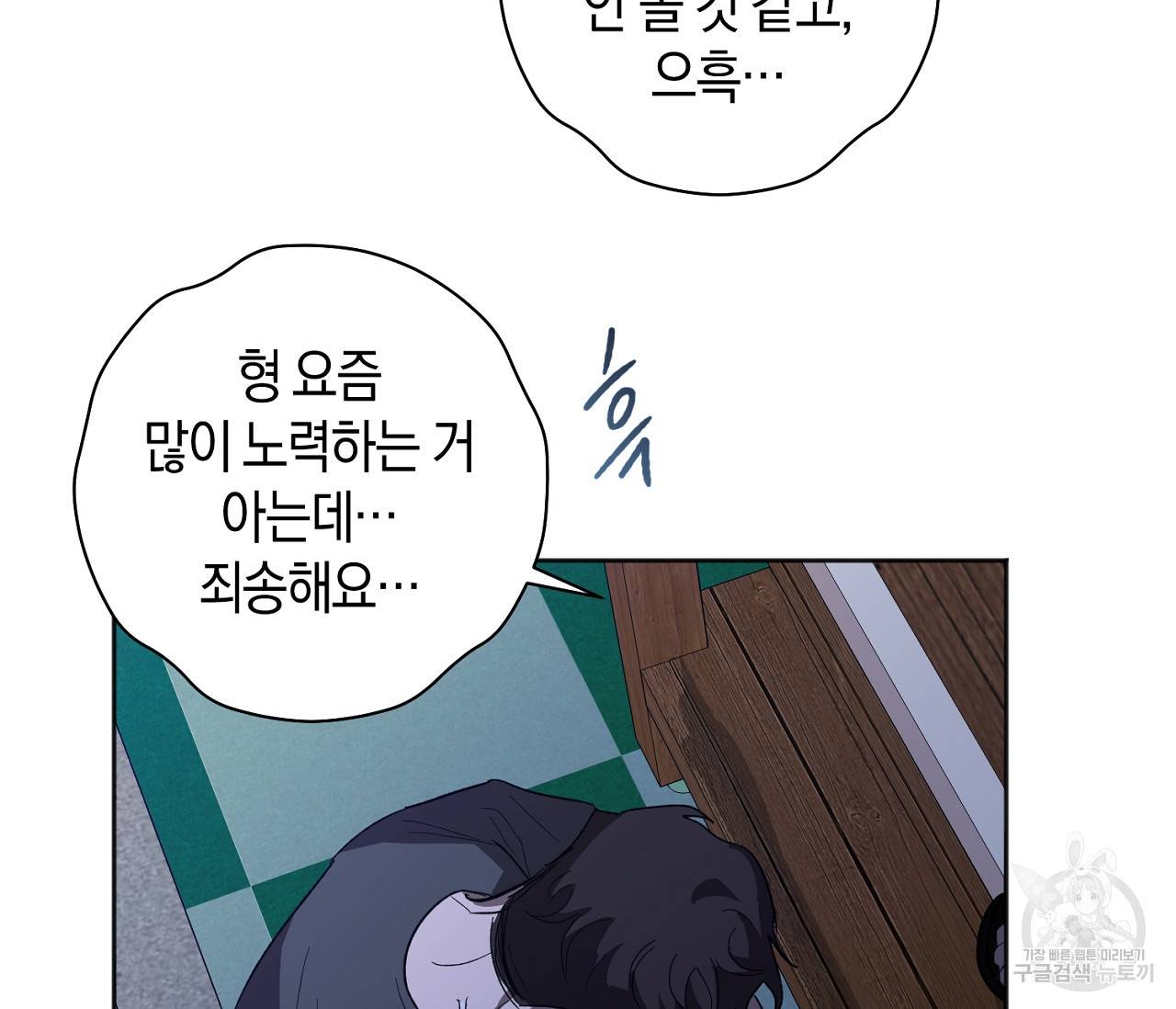 러브 온에어 28화 67