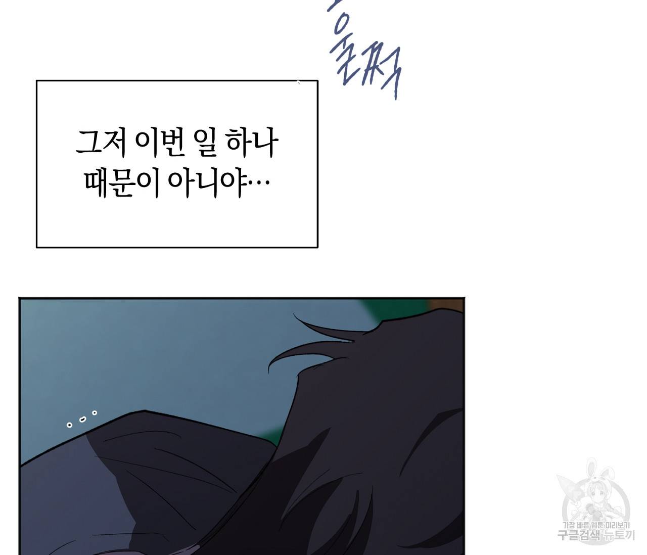 러브 온에어 28화 69