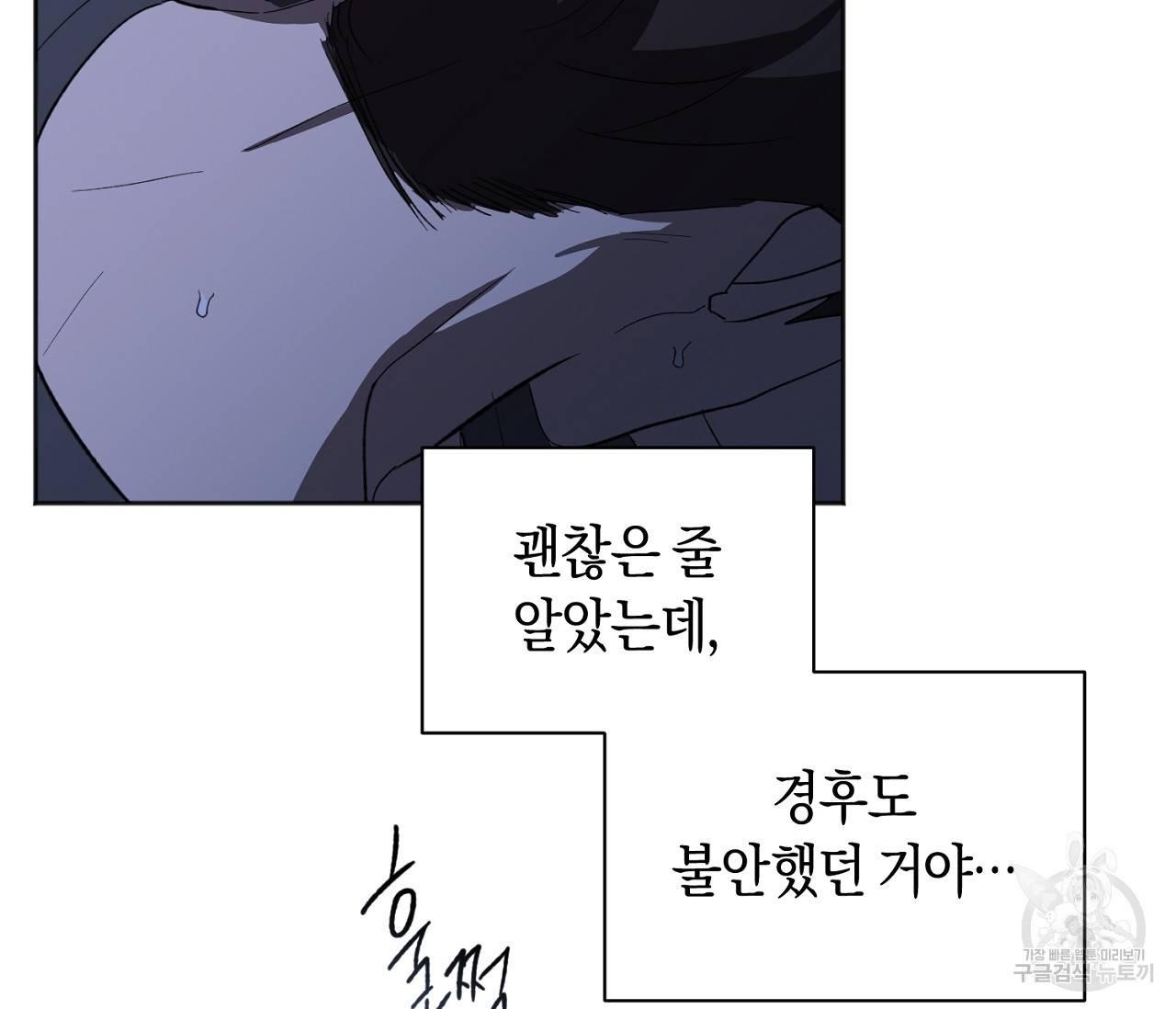 러브 온에어 28화 70