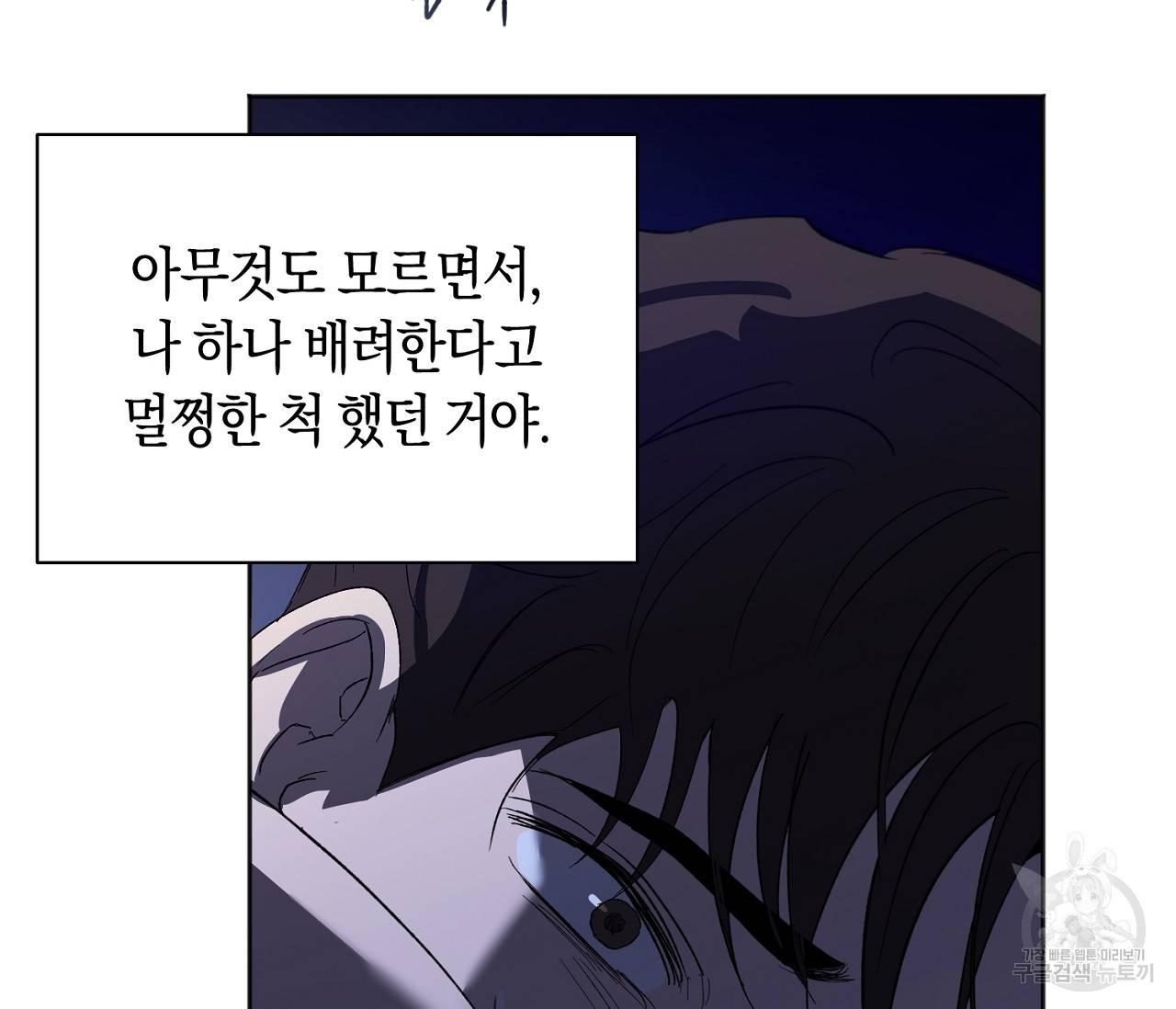 러브 온에어 28화 71