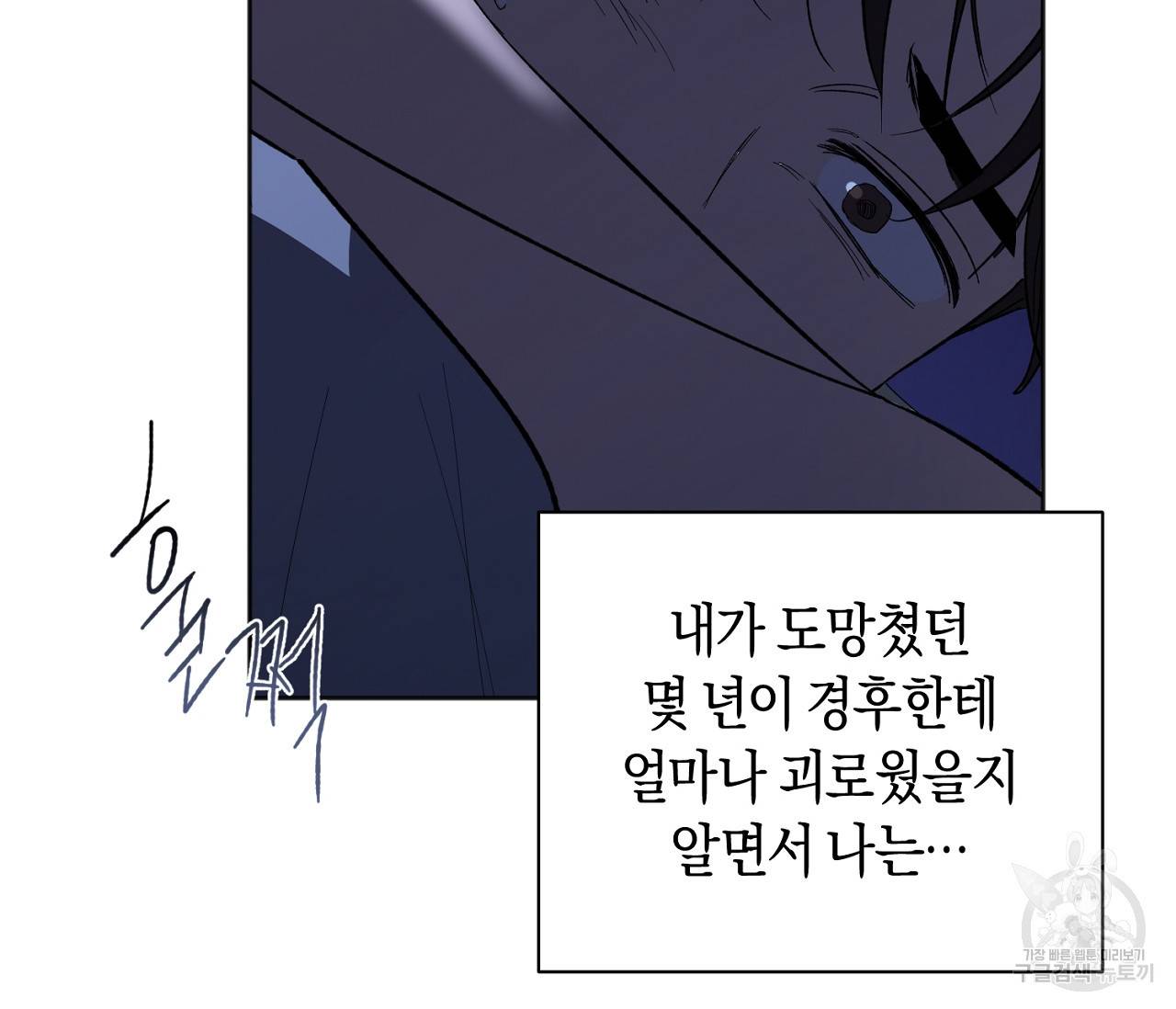 러브 온에어 28화 72