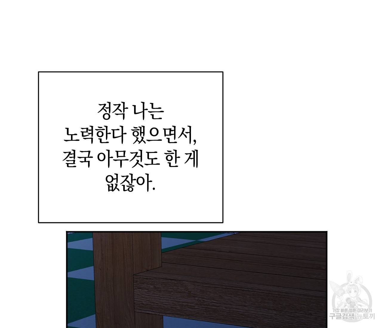 러브 온에어 28화 73