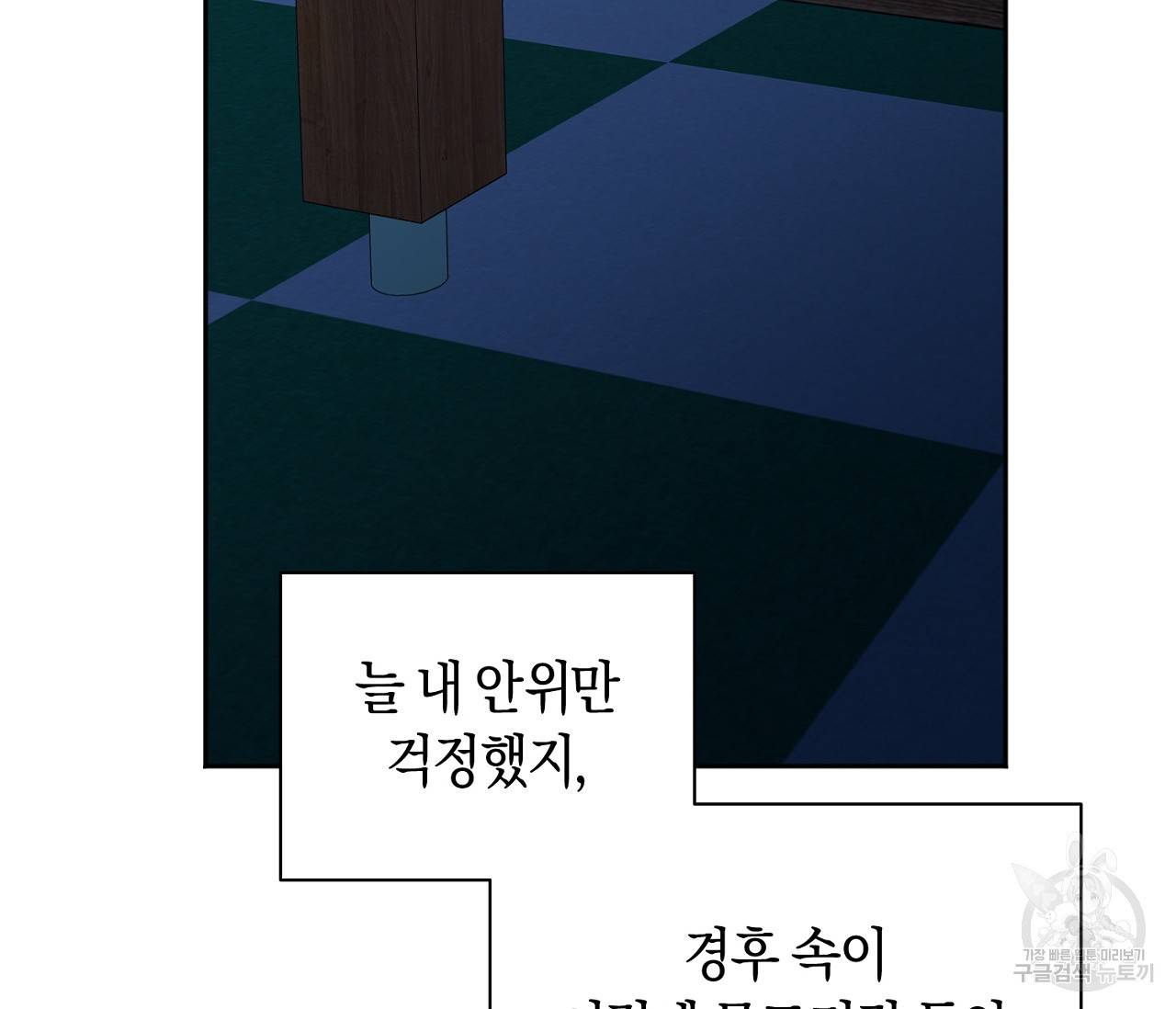 러브 온에어 28화 74
