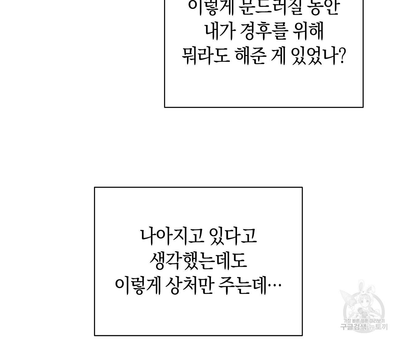러브 온에어 28화 75