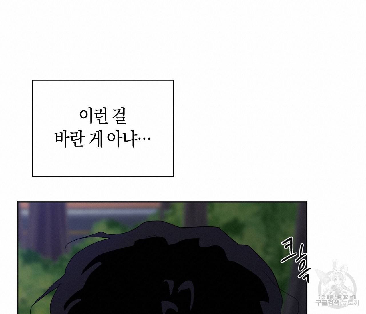 러브 온에어 28화 76