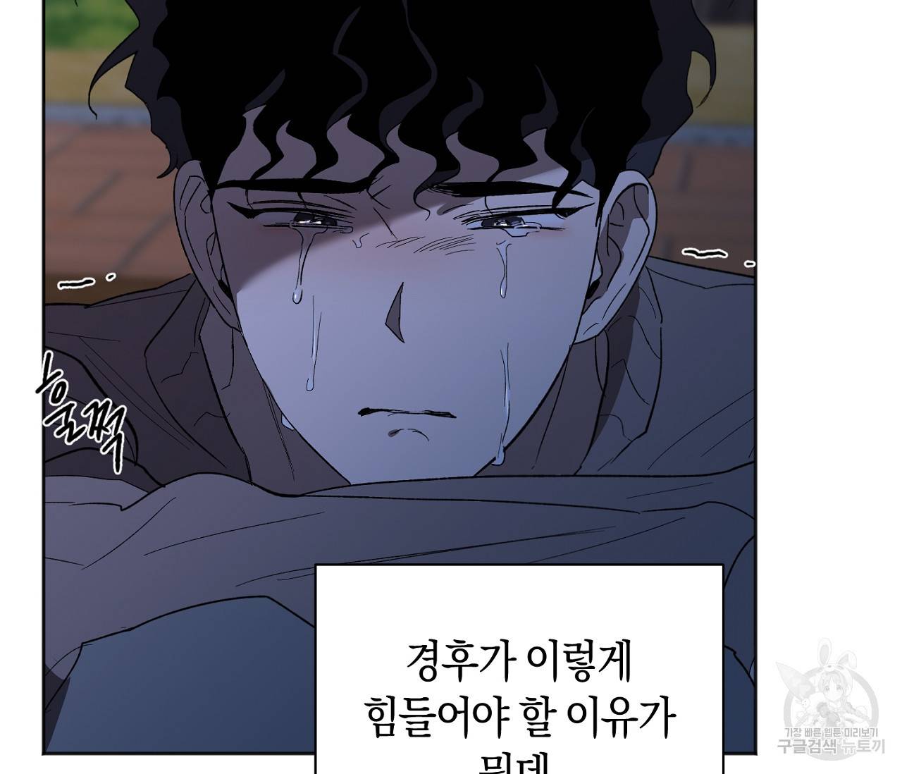 러브 온에어 28화 77