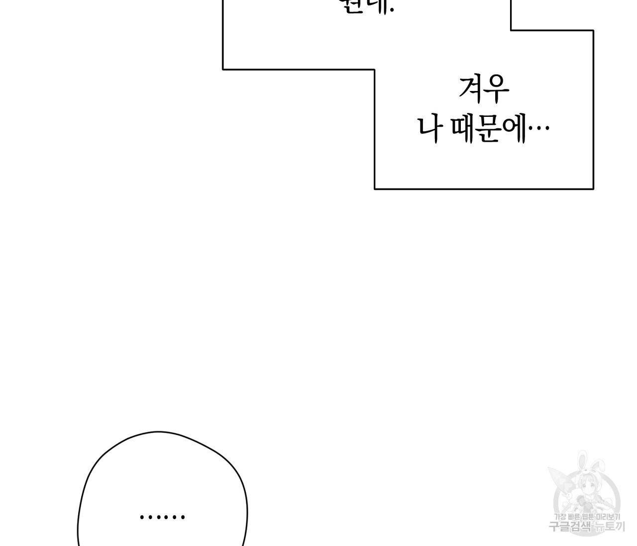 러브 온에어 28화 78