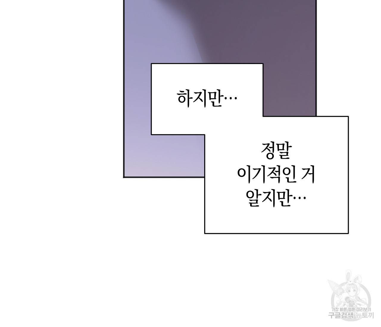 러브 온에어 28화 80