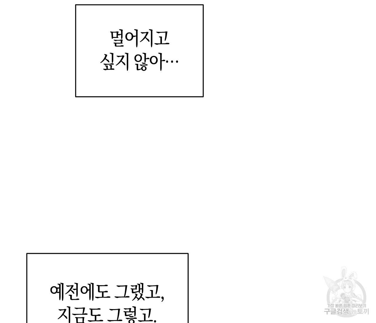 러브 온에어 28화 81