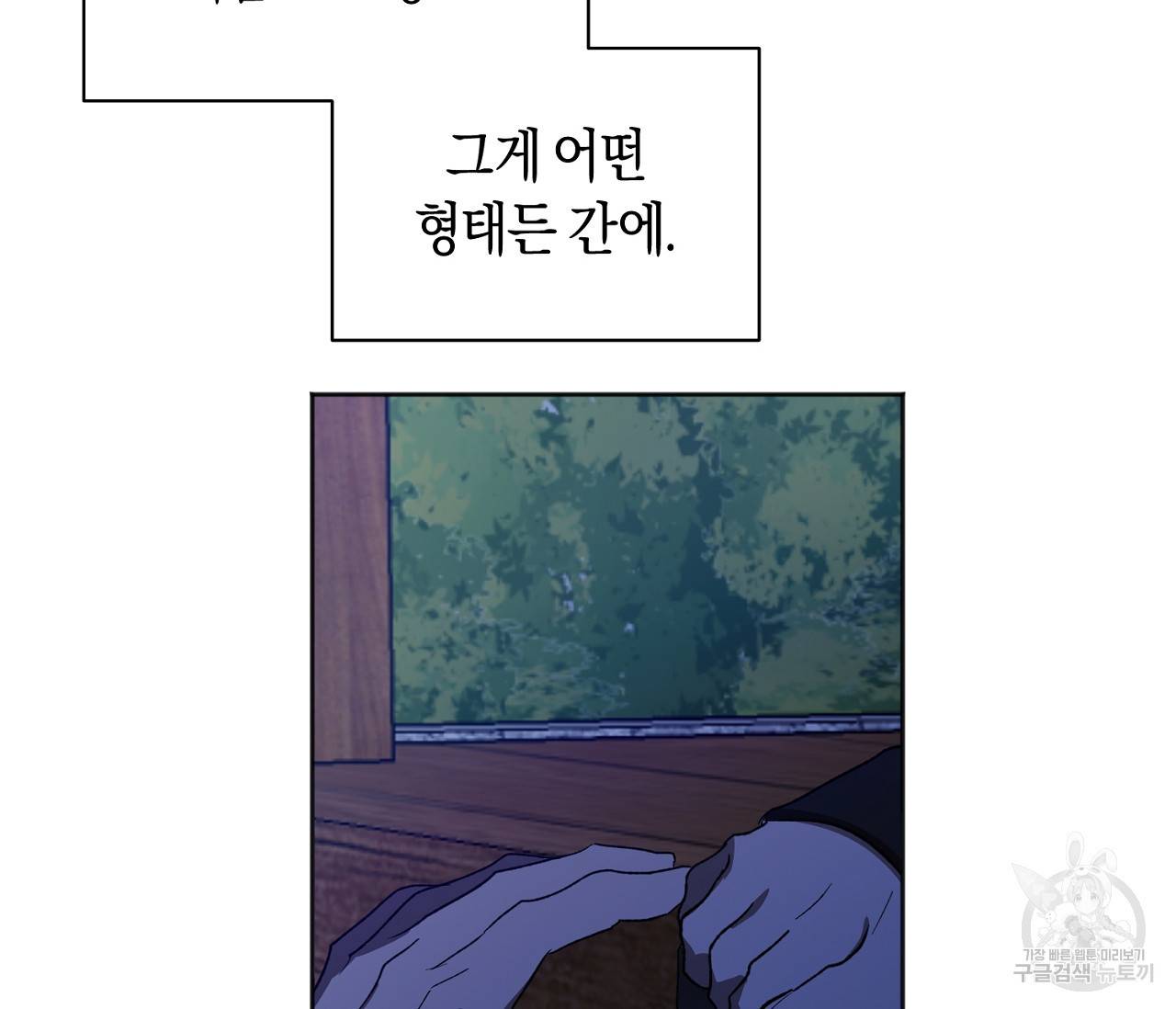 러브 온에어 28화 82