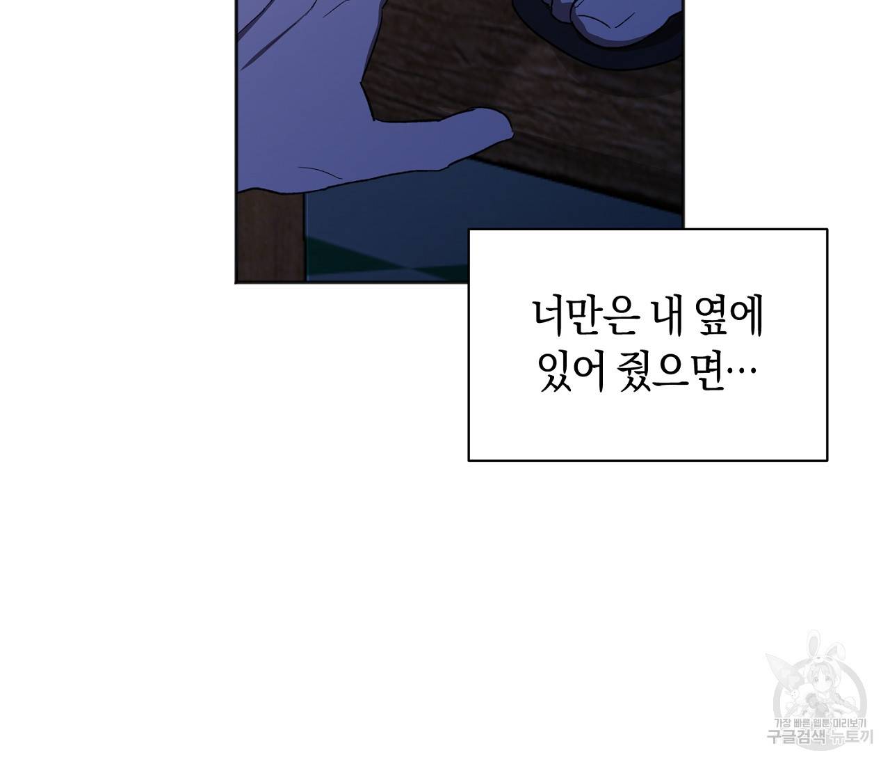 러브 온에어 28화 83