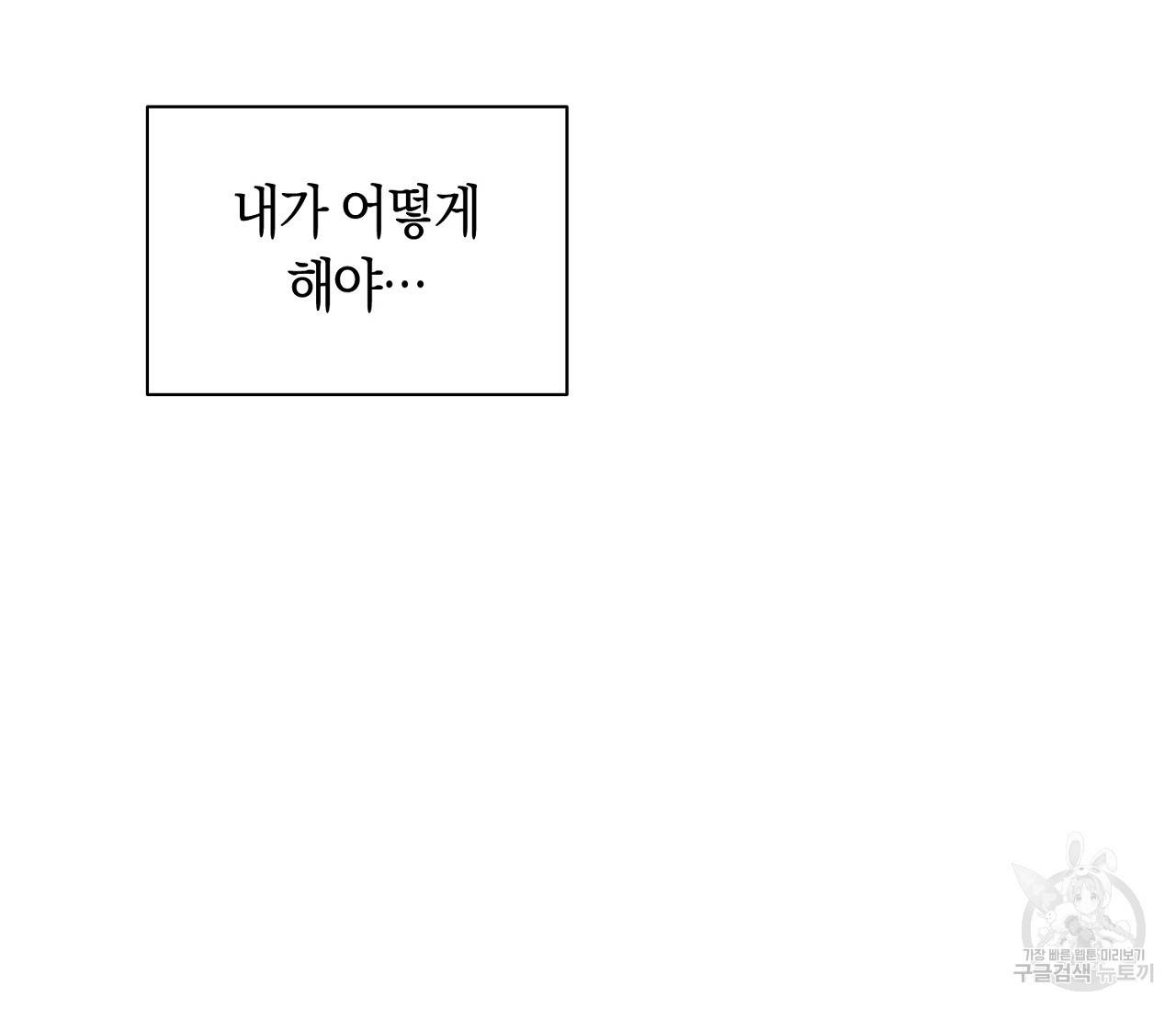 러브 온에어 28화 84