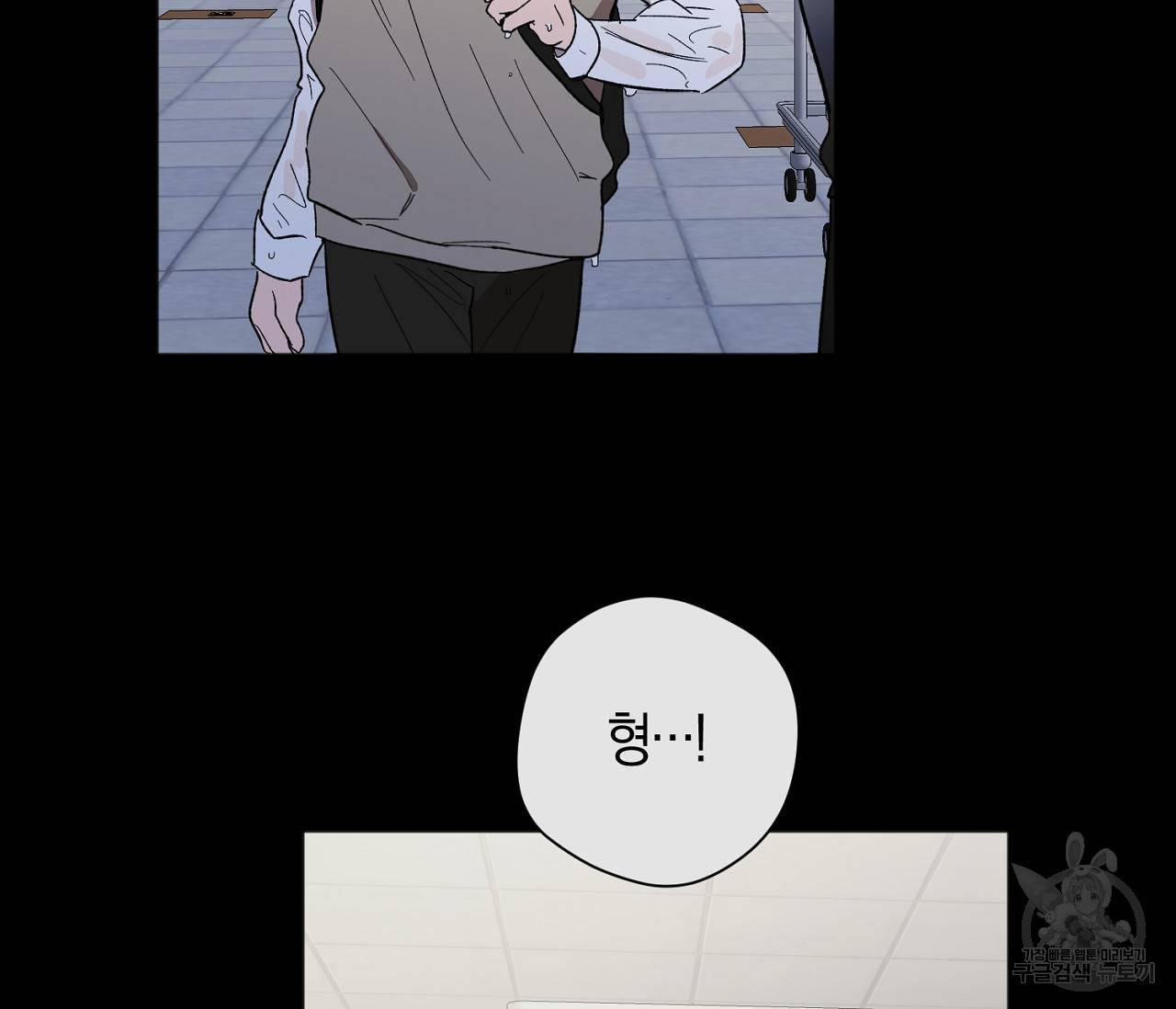 러브 온에어 28화 94