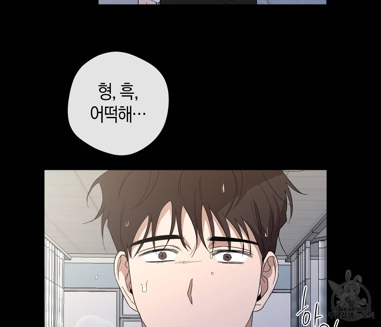 러브 온에어 28화 96