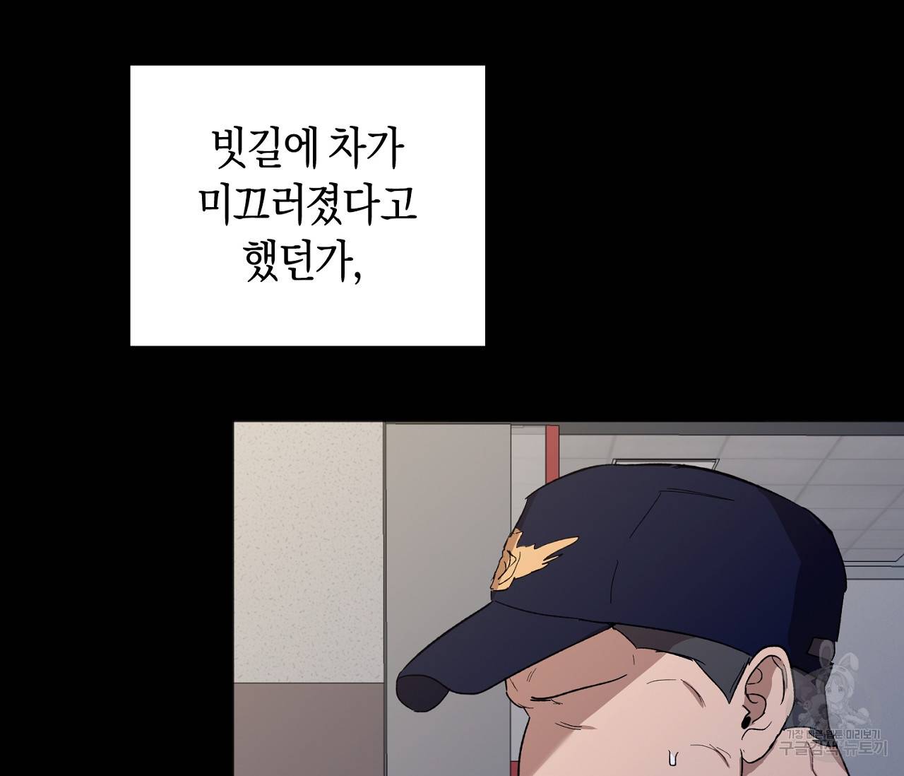 러브 온에어 28화 100