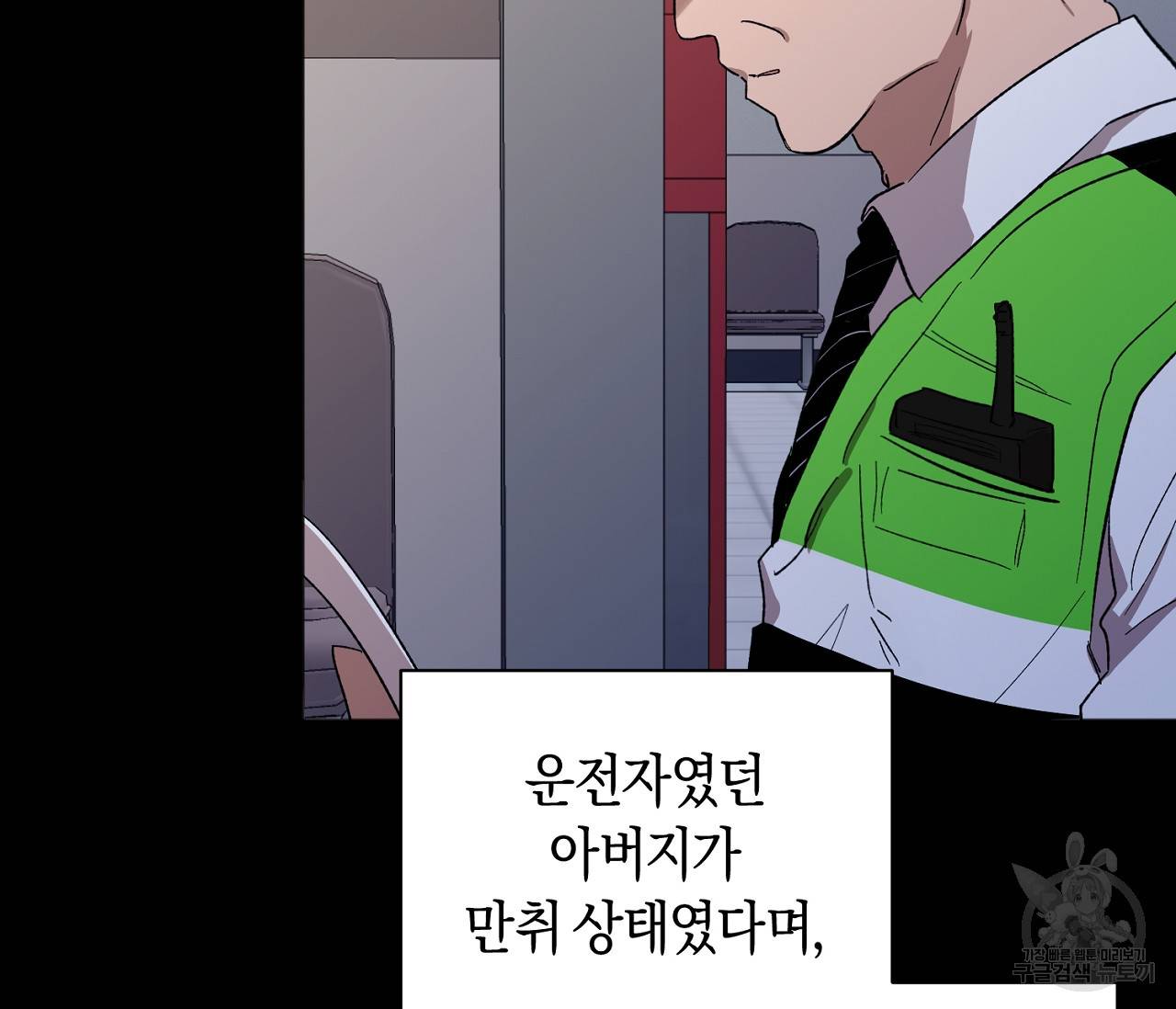 러브 온에어 28화 101