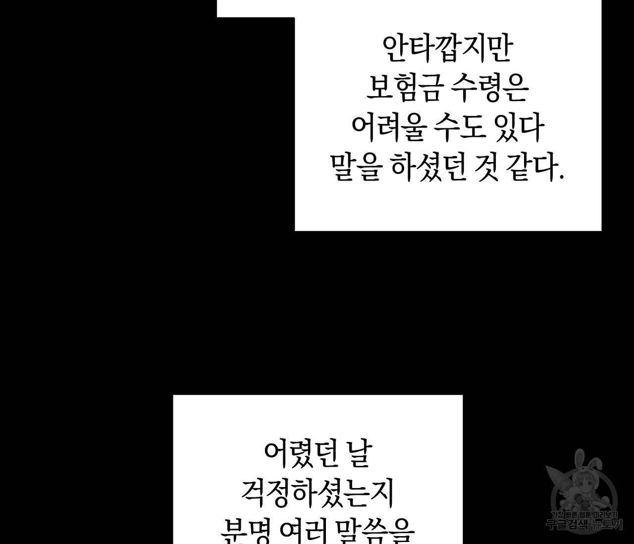 러브 온에어 28화 102