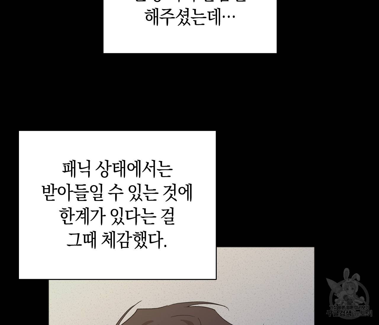 러브 온에어 28화 103