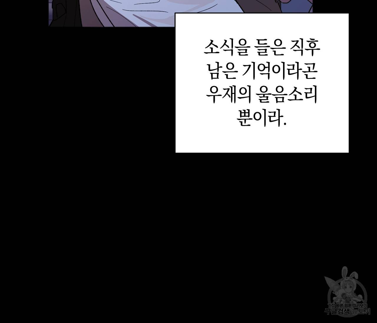 러브 온에어 28화 105