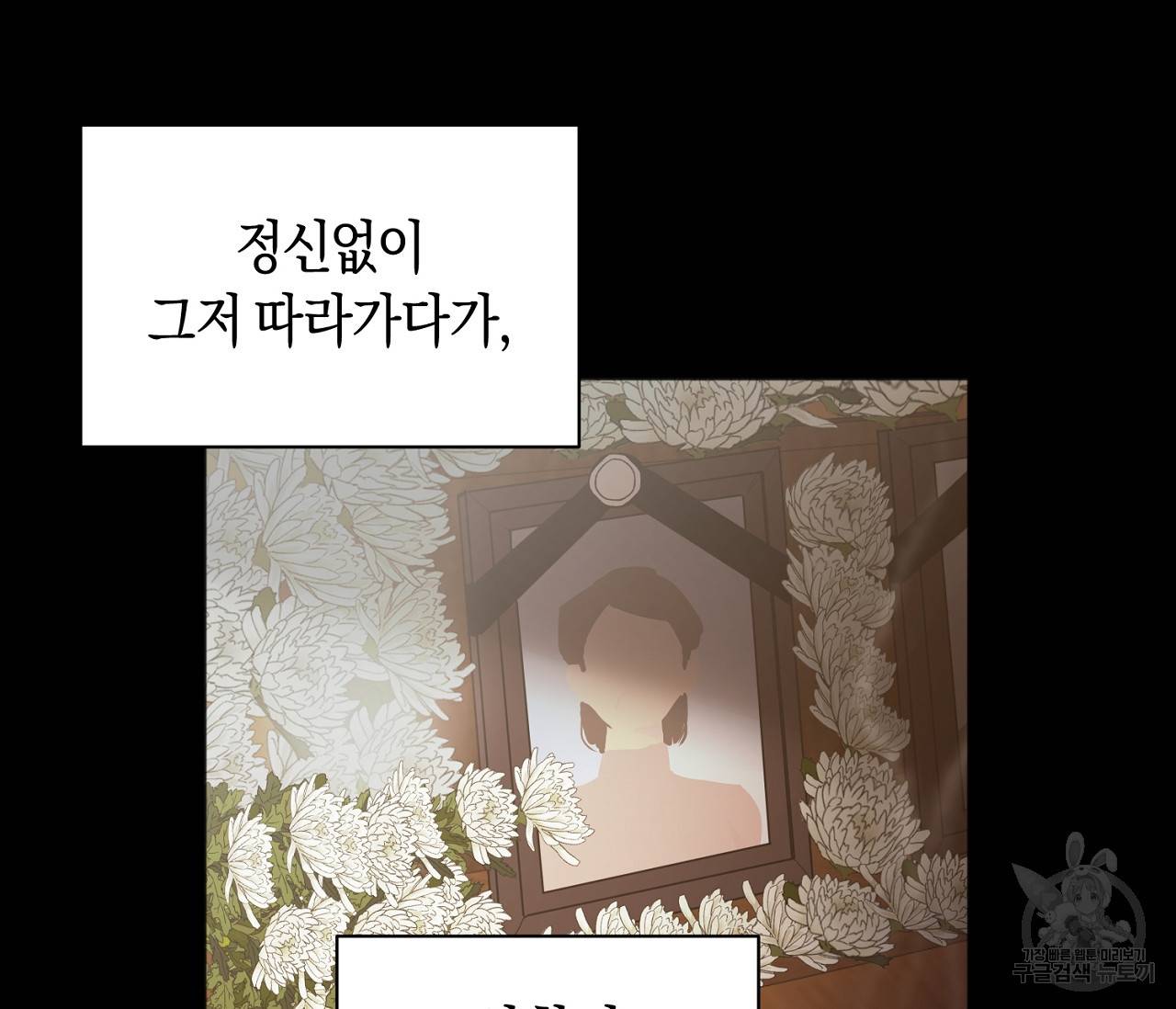 러브 온에어 28화 106