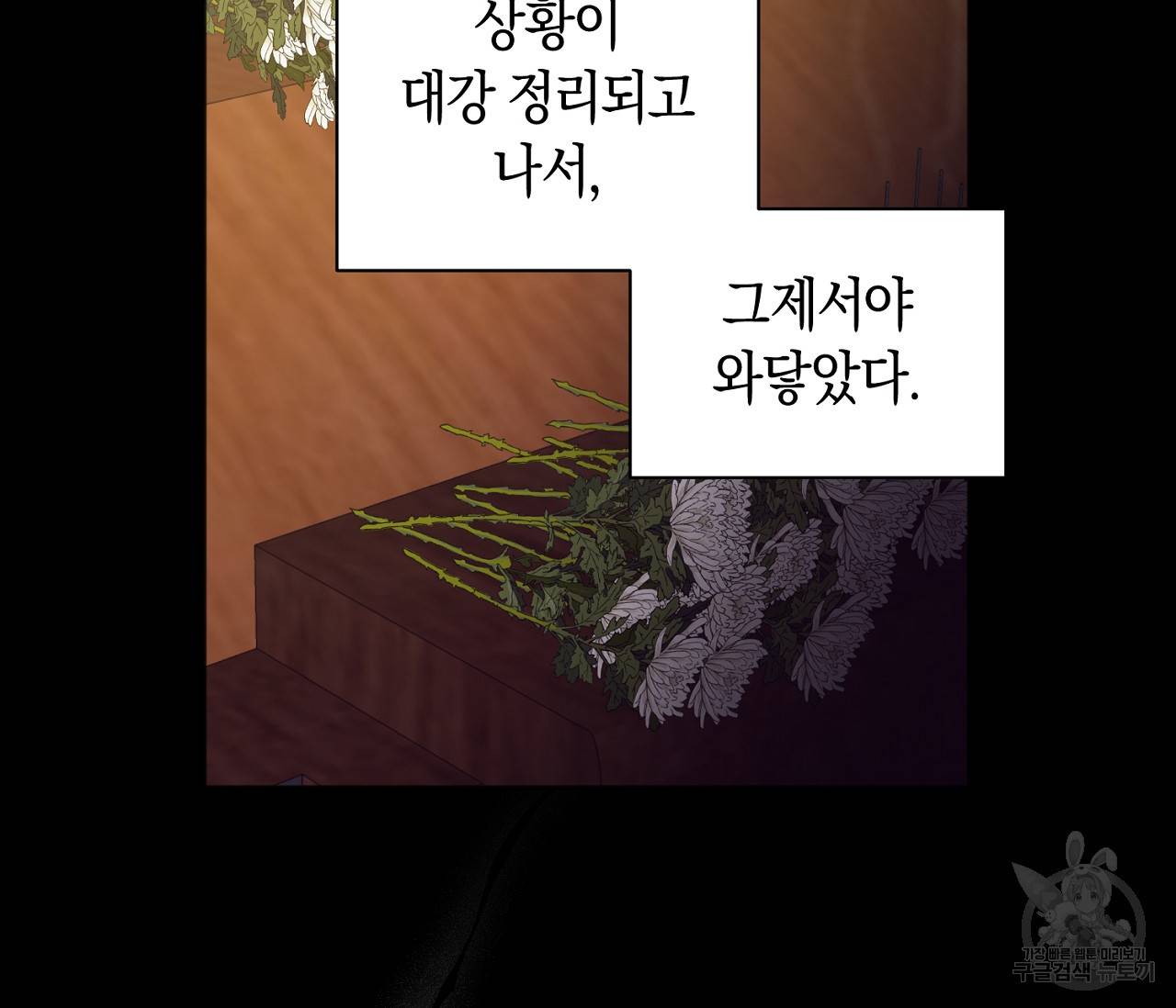 러브 온에어 28화 107