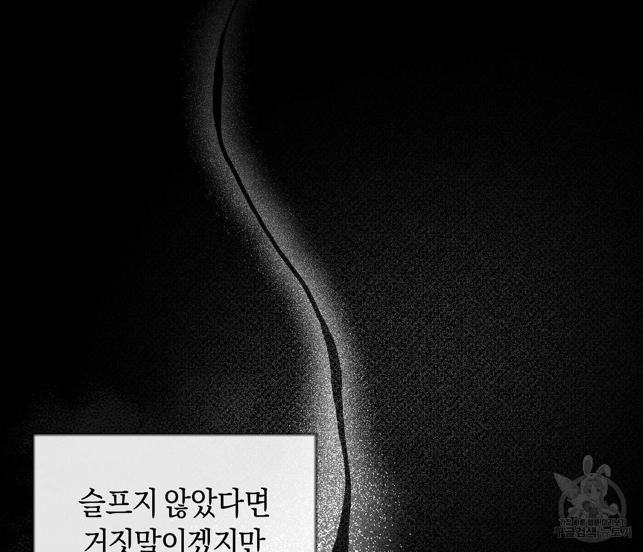 러브 온에어 28화 108