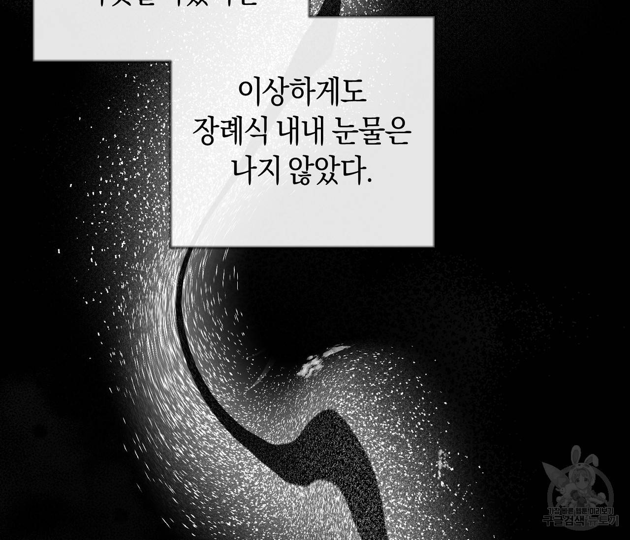 러브 온에어 28화 109