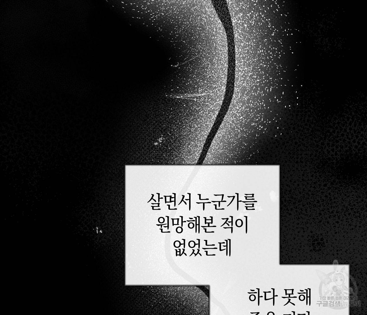 러브 온에어 28화 110