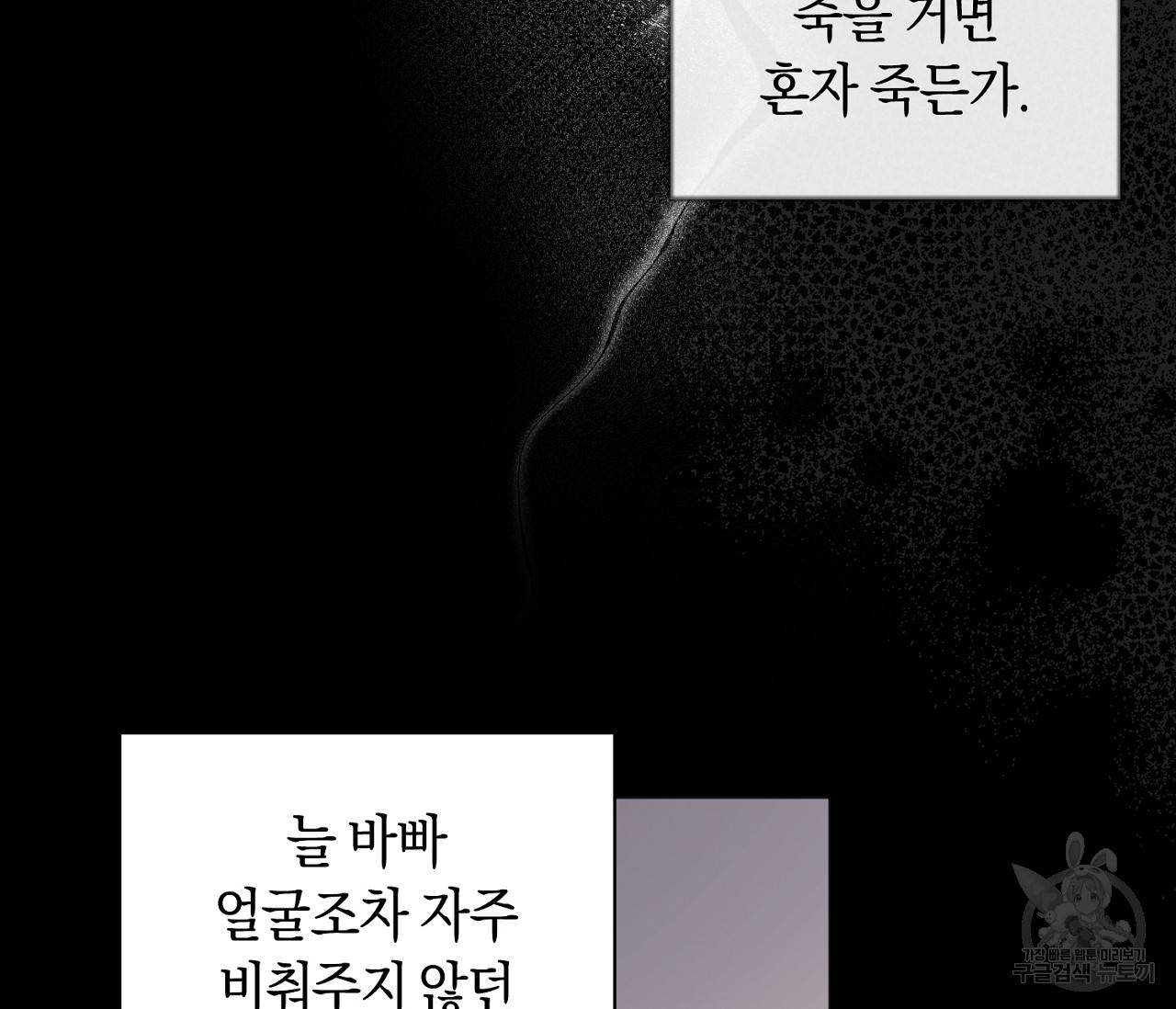 러브 온에어 28화 111