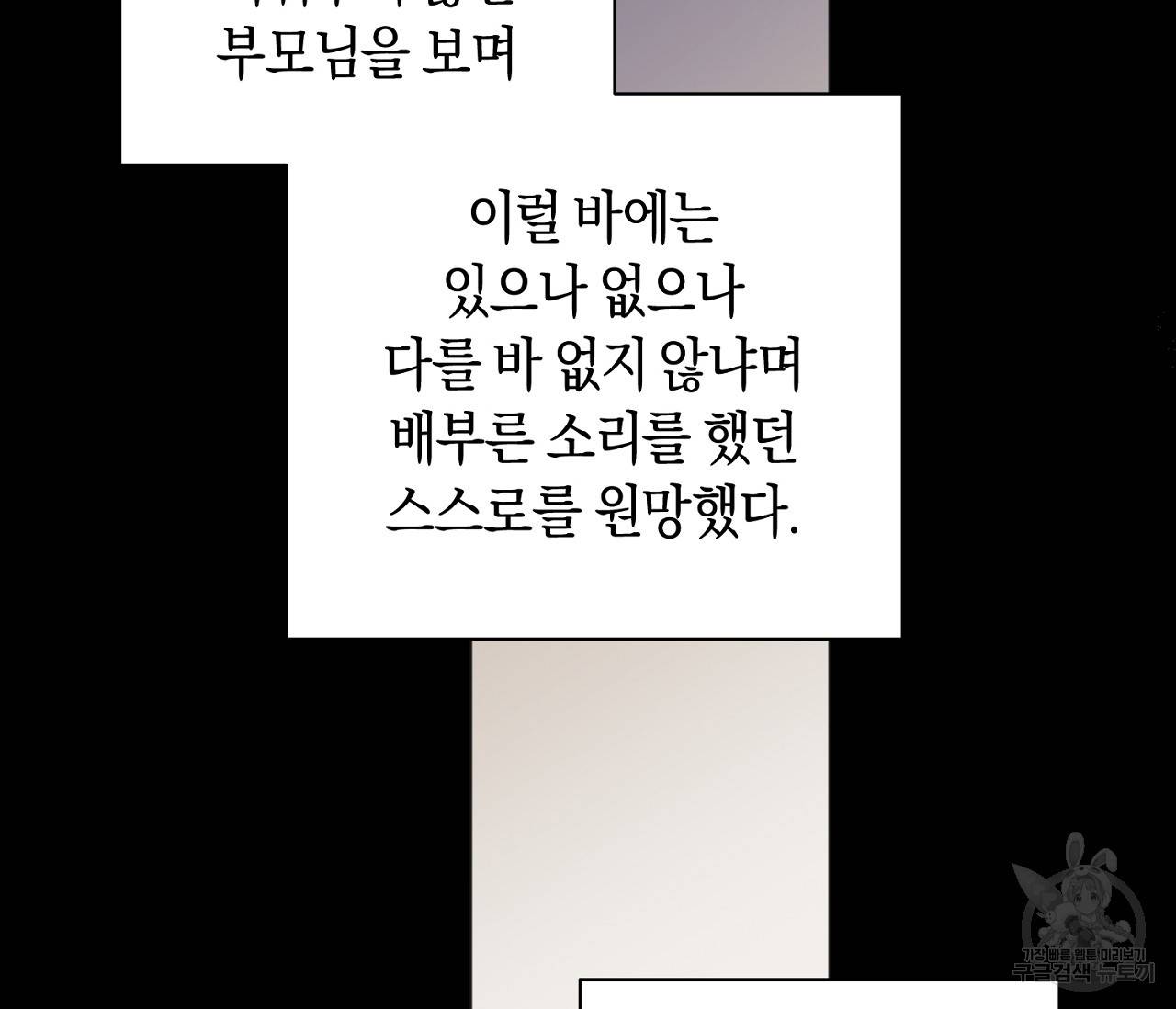 러브 온에어 28화 112